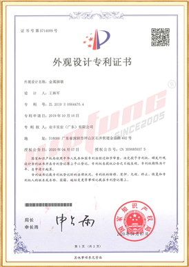专利证书